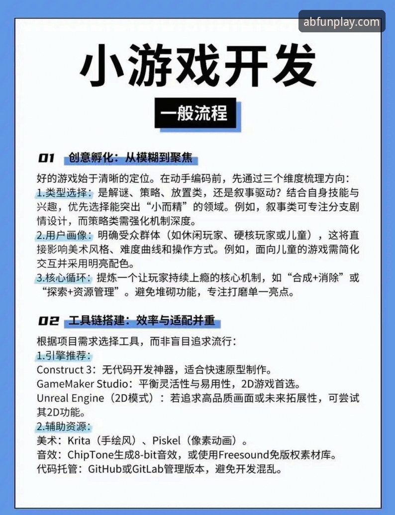 AB娱乐平台全面体验详解：从注册到畅玩一站式指南